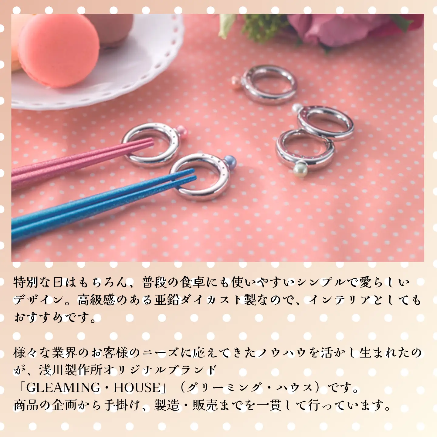 浅川製作所　指輪の箸置きペア［AS-101］