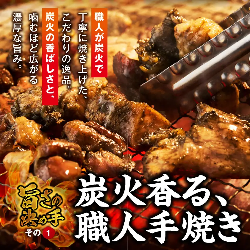 国産親鶏炭火焼100g×4P※ポスト投函〔LB-L5-001-4〕