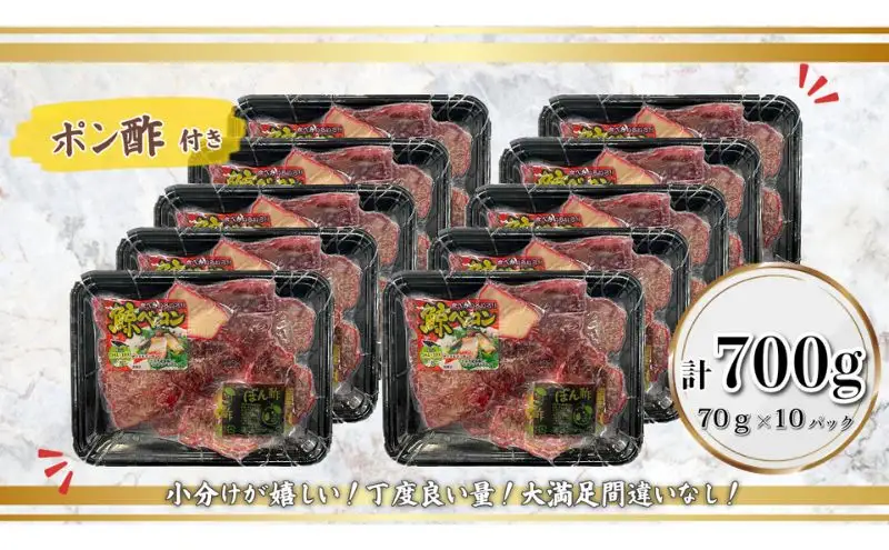 鯨ベーコンくじら家飲み酒の肴おつまみ鯨ベーコン【70g×10個】