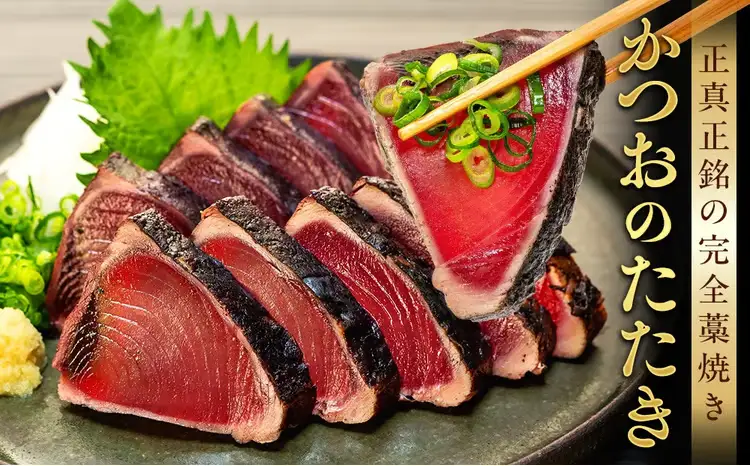 【年6回偶数月定期便】かつおのたたき 5節 かつお kr047