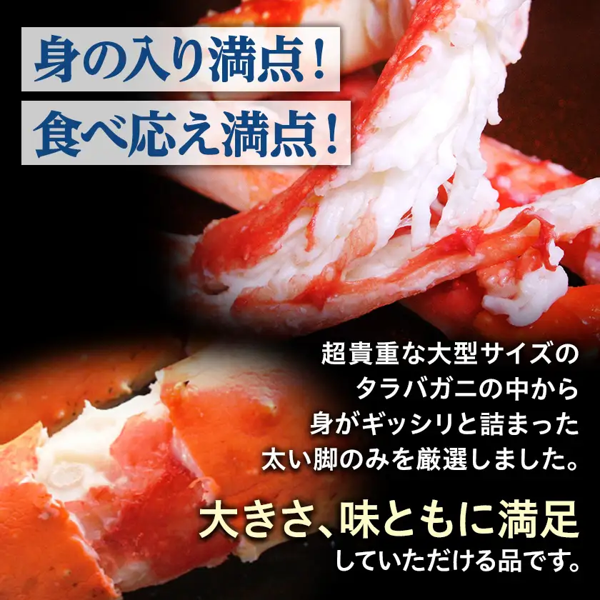 大サイズ!ボイル冷凍本たらば蟹足　3kg【配送不可地域：離島】【1683116】