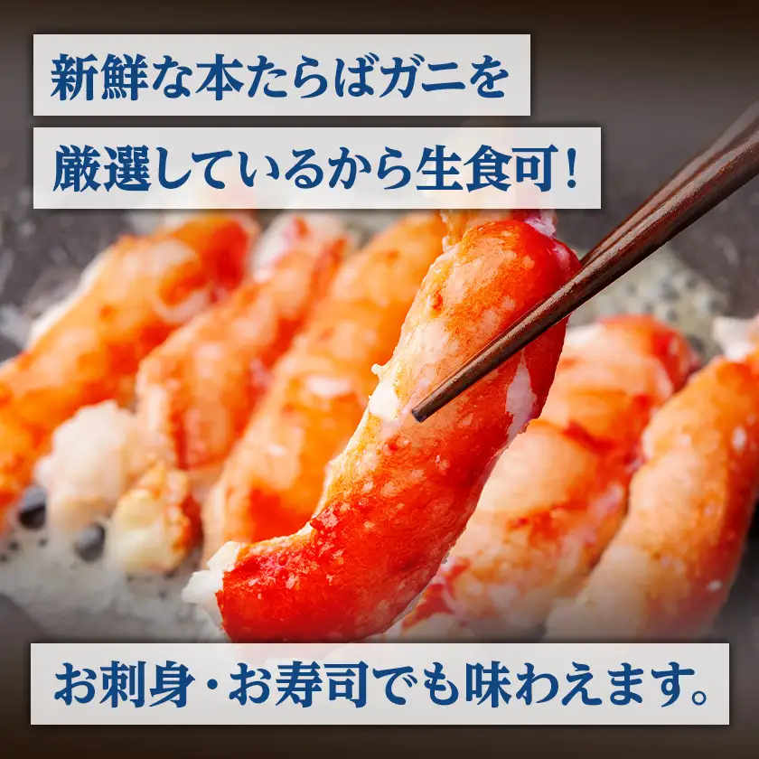 【訳アリ】・【数量限定】生冷たらばむき棒身　1kg(500g×2)【配送不可地域：離島】【1683201】