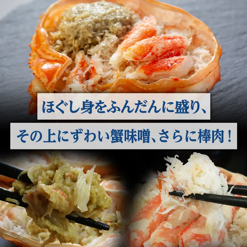 お手軽混ぜるだけ!本ずわい蟹甲羅盛　120g　3個セット【配送不可地域：離島】【1683205】