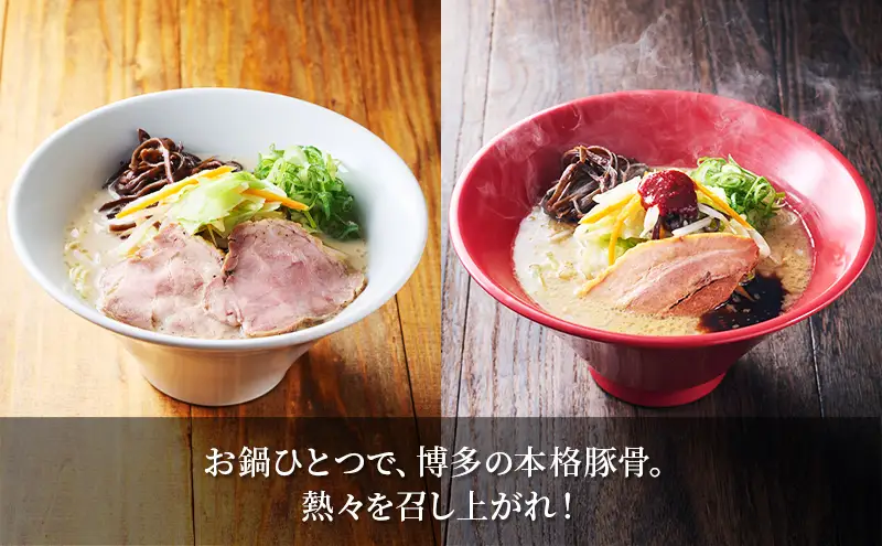 博多一風堂 白丸4食＆替玉2食 大満足セット 乾麺 【 ラーメン 豚骨 とんこつラーメン 豚骨ラーメン 有名店 お店の味 行列店 麺 スープ 詰め合わせ セット 食べ物 常温保存 細麺 北海道 十勝 幕別 】