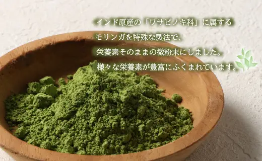 徳之島 天城町 モリンガパウダー 1袋 （100g）  粉末 健康 食品 サプリメント青汁 ヨーグルト 鹿児島県産 国産 九州