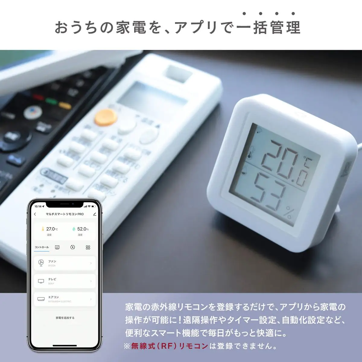 エジソンスマート マルチスマートリモコン PRO リモコン スマートリモコン 温度湿度センサー 赤外線 工事不要 スマート家電 家電 電化製品 福岡 福岡県 福岡市