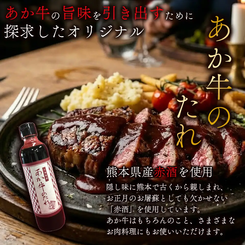 【三協畜産】熊本和牛あか牛カルビ焼肉用セット 400g （あか牛たれ200ml付き） あか牛 牛肉 国産 冷凍 阿蘇市