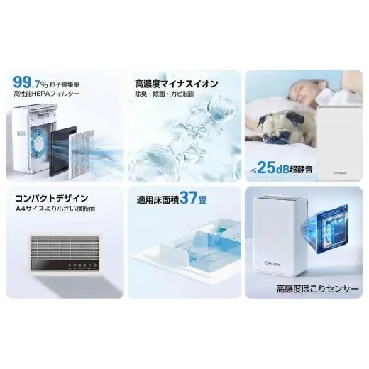 空気清浄機 花粉 ペット臭 37畳 ウイルス対策