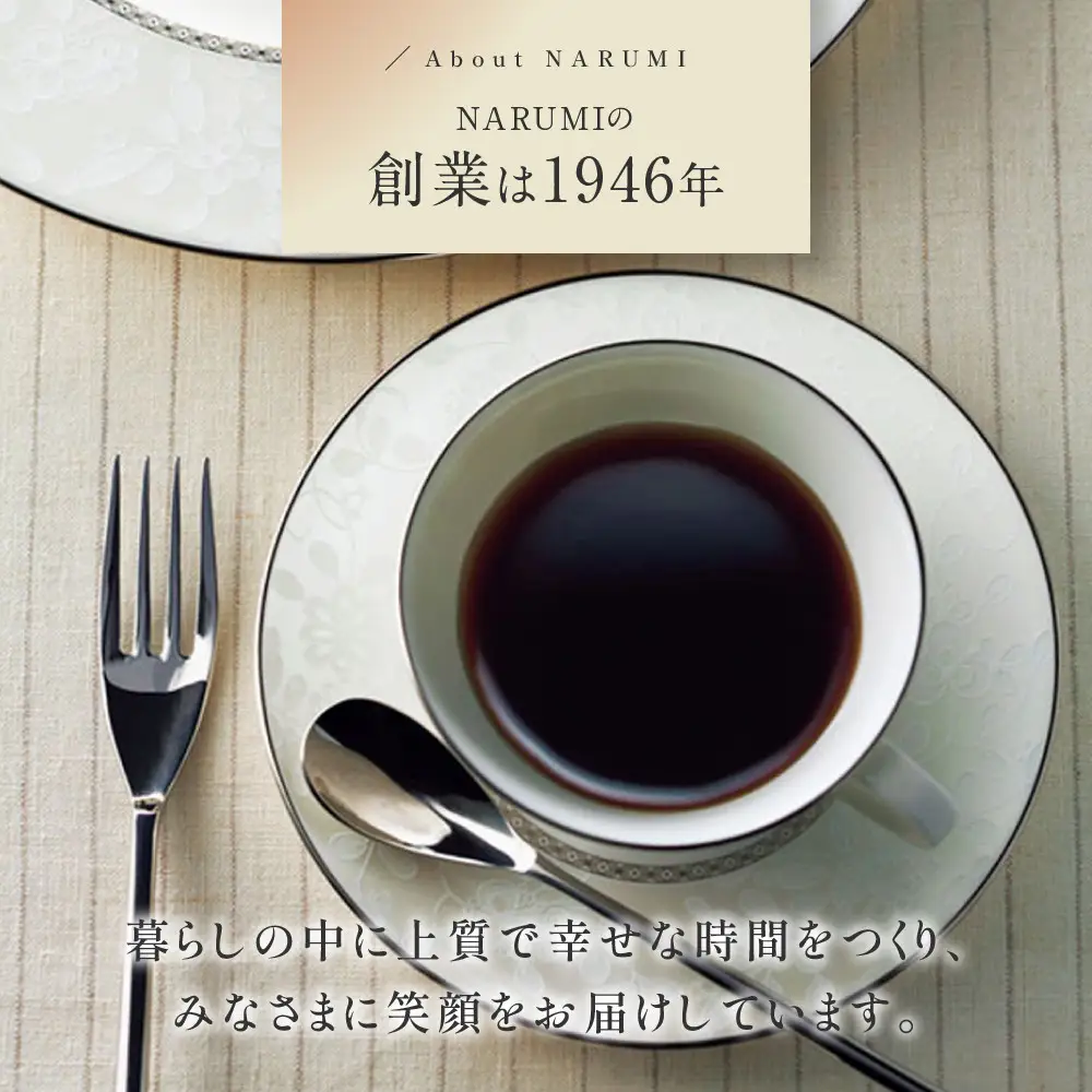 ナルミ ミラノビアンカ 15ピースセット 96312-24467