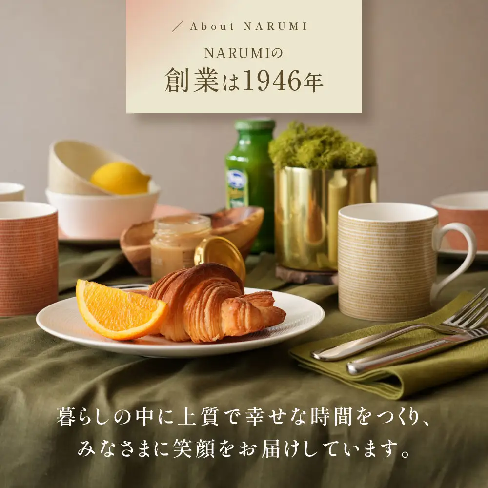 ナルミ ルミナー 9ピースアソートセット 97382-23450
