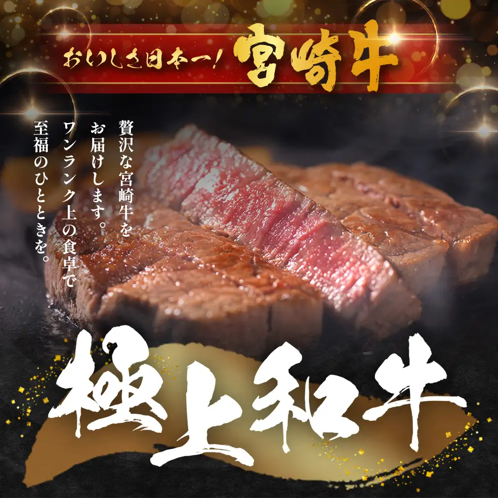 宮崎牛 モモステーキ＆切り落とし セット 計600g 冷凍｜国産 牛肉 お肉 モモ ステーキ 切り落とし スライス ブランド牛 高級 株式会社エムファーム 宮崎県 諸塚村 MF-02