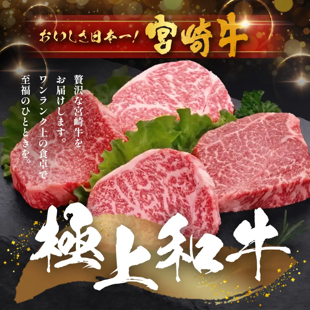 宮崎牛モモステーキ 計600g（約150g×4P）冷凍｜国産 牛肉 お肉 モモ ステーキ ブランド牛 高級 株式会社エムファーム 宮崎県 諸塚村 MF-03