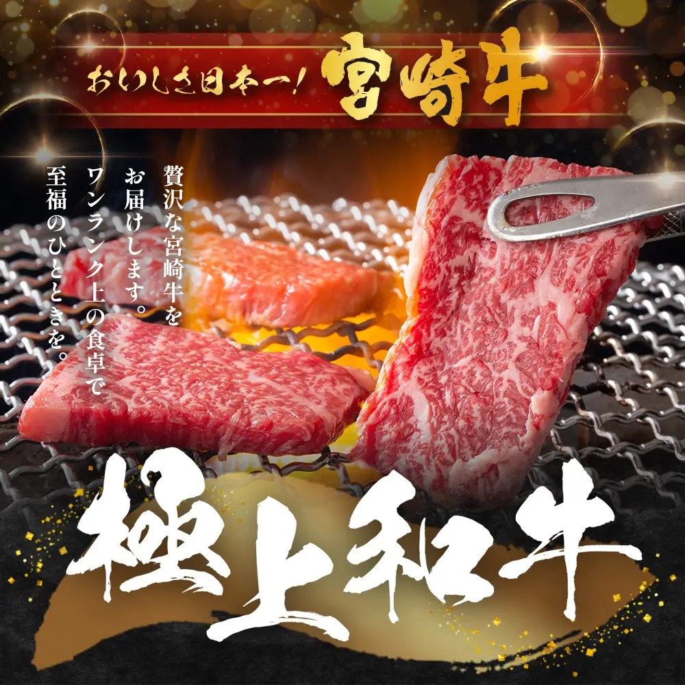 宮崎牛 赤身 モモウデ 焼肉 セット 計800g （約400g×2P）冷凍｜国産 牛肉 お肉 モモ ウデ 焼き肉 BBQ ブランド牛 高級 株式会社エムファーム 宮崎県 諸塚村 MF-04