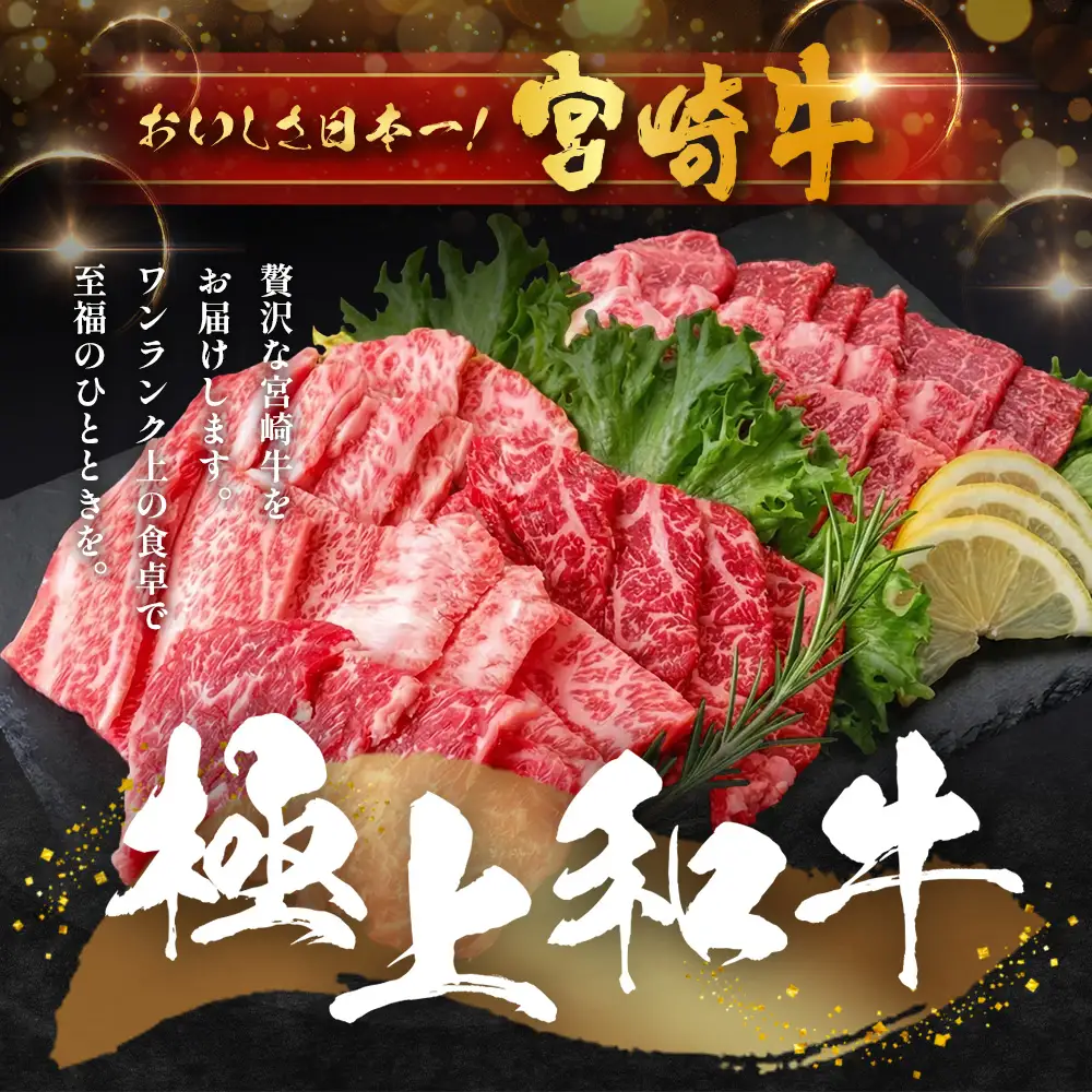 宮崎牛 モモ 焼肉用 計600g（約300g×2P）冷凍｜国産 牛肉 お肉 モモ肉 焼肉 焼き肉 BBQ ブランド牛 高級 株式会社エムファーム 宮崎県 諸塚村 MF-08