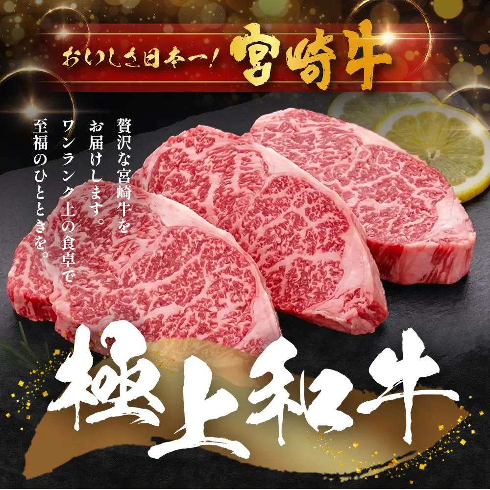 宮崎牛 モモステーキ 計450g（約150g×3P）冷凍｜国産 牛肉 お肉 モモ肉 ステーキ ブランド牛 高級 株式会社エムファーム 宮崎県 諸塚村 MF-09
