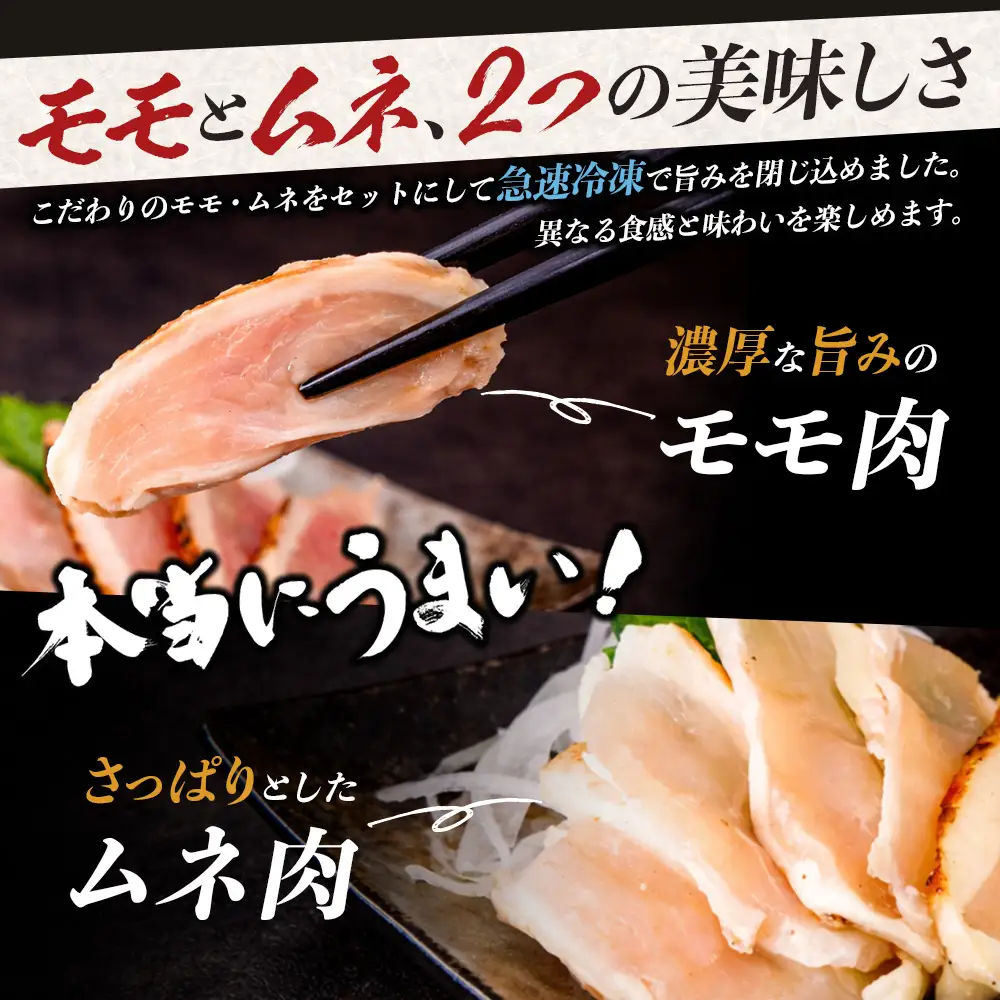 みやざき地頭鶏 絶品たたき 100g×7P 冷凍｜鶏肉 地鶏 炭火焼 備長炭 焼き鳥 晩酌 おかず 惣菜 ムネ肉 モモ肉 郷土料理 じとっこ 興洋開発株式会社 宮崎県 諸塚村 KY-02