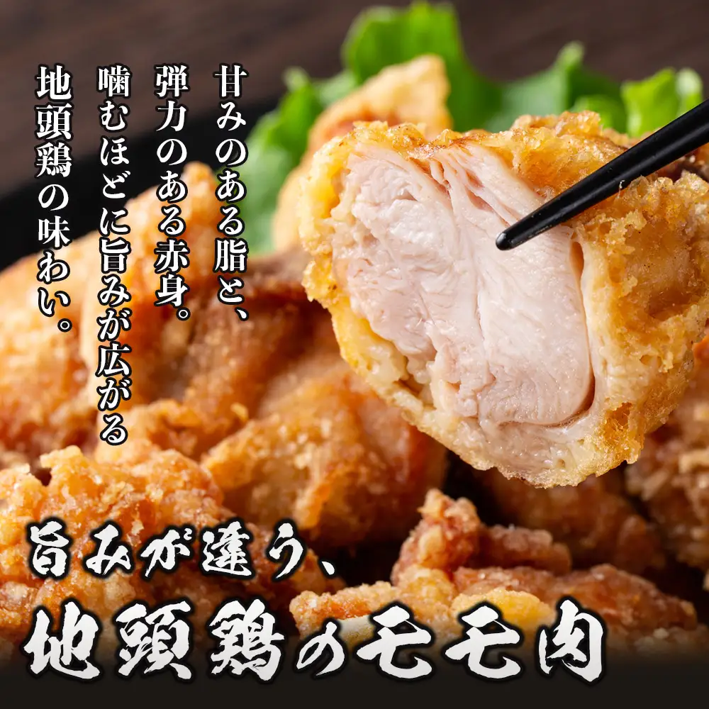 みやざき地頭鶏 カットモモ肉 250g×4P 冷凍｜鶏肉 地鶏 モモ肉 カット肉 唐揚げ 焼き鳥 チキン南蛮 じとっこ 真空パック 興洋開発株式会社 宮崎県 諸塚村 KY-04