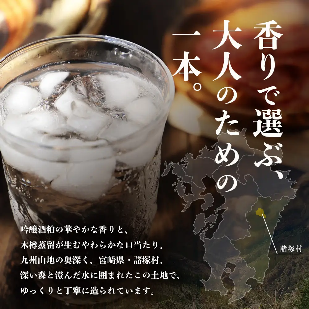 【老舗酒蔵の本格米焼酎】 園の露 30度 720ml×2本｜焼酎 米焼酎 酒 お酒 アルコール 晩酌 かめ仕込み 木だる蒸留 川崎醸造場 宮崎県 諸塚村 KW-04