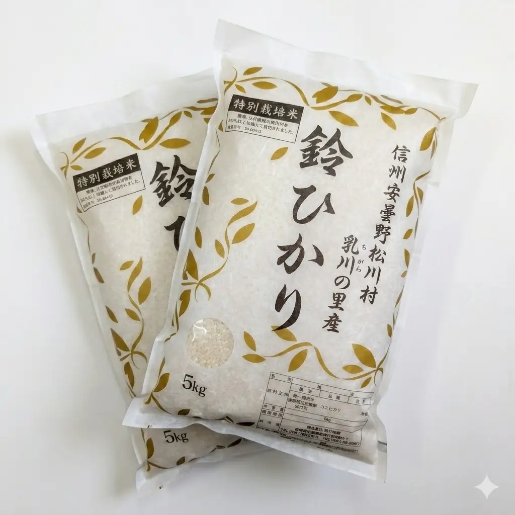 鈴音ひびく清らかな里で育ったお米 松川村ブランド米 鈴ひかり 特別栽培米 白米 10kg | 乳川の里