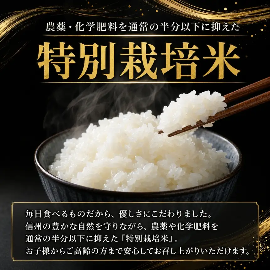 【定期便6回】鈴音ひびく清らかな里で育ったお米 松川村ブランド米 鈴ひかり 特別栽培米 白米 5kg | 乳川の里