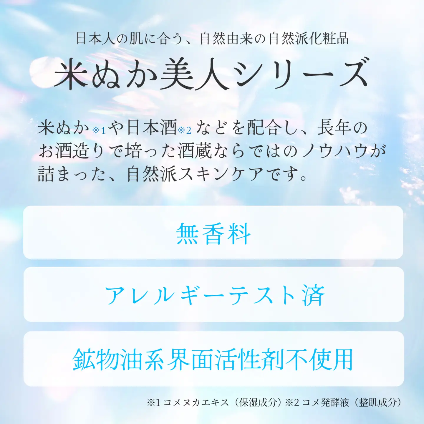 日本盛　米ぬか美人 コラーゲンジェル 100g