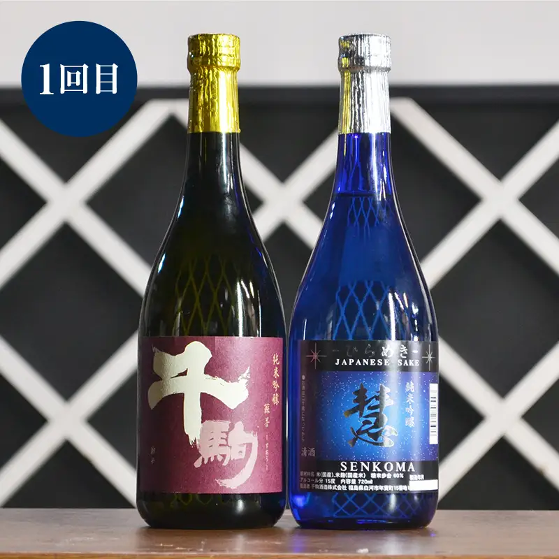 【2か月定期】純米吟醸 味比べ2本セット 酒 お酒 日本酒 福島県 白河市  F25R-135