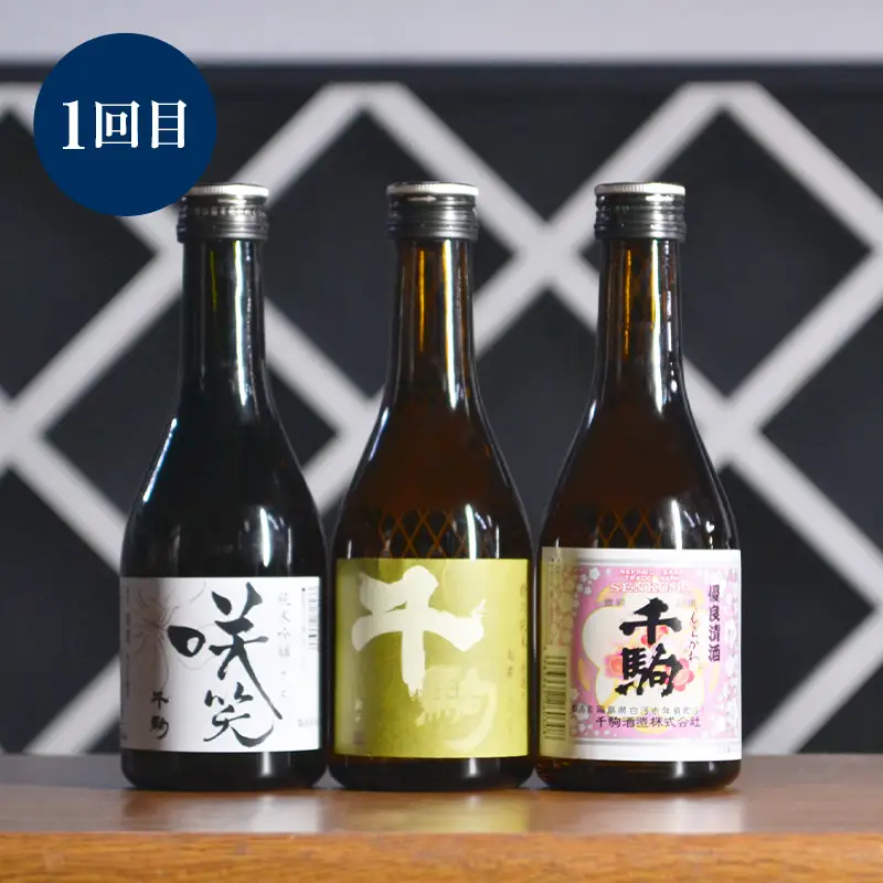 【2か月定期】日本酒 味比べ 300ml×3本 純米吟醸 清酒 酒 お酒 日本酒 福島県 白河市 F25R-136