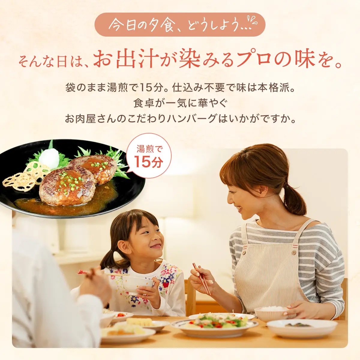 老舗肉屋の和風ハンバーグ だし香る特製ソース入り 150g×6個セット[1337] ハンバーグ 冷凍 温めるだけ 湯せん クワムラハム 粗挽き 牛豚合挽き