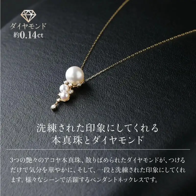 【真珠】【華やか可愛い♪アコヤ真珠】ペンダントネックレス Q-381