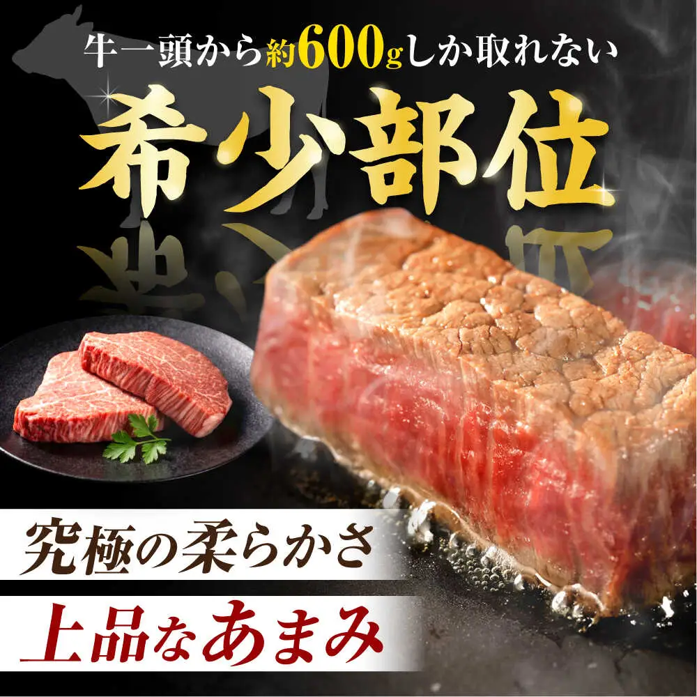 シャトーブリアン 400g【8月発送】肉のキング[AVAG023]シャトーブリアン