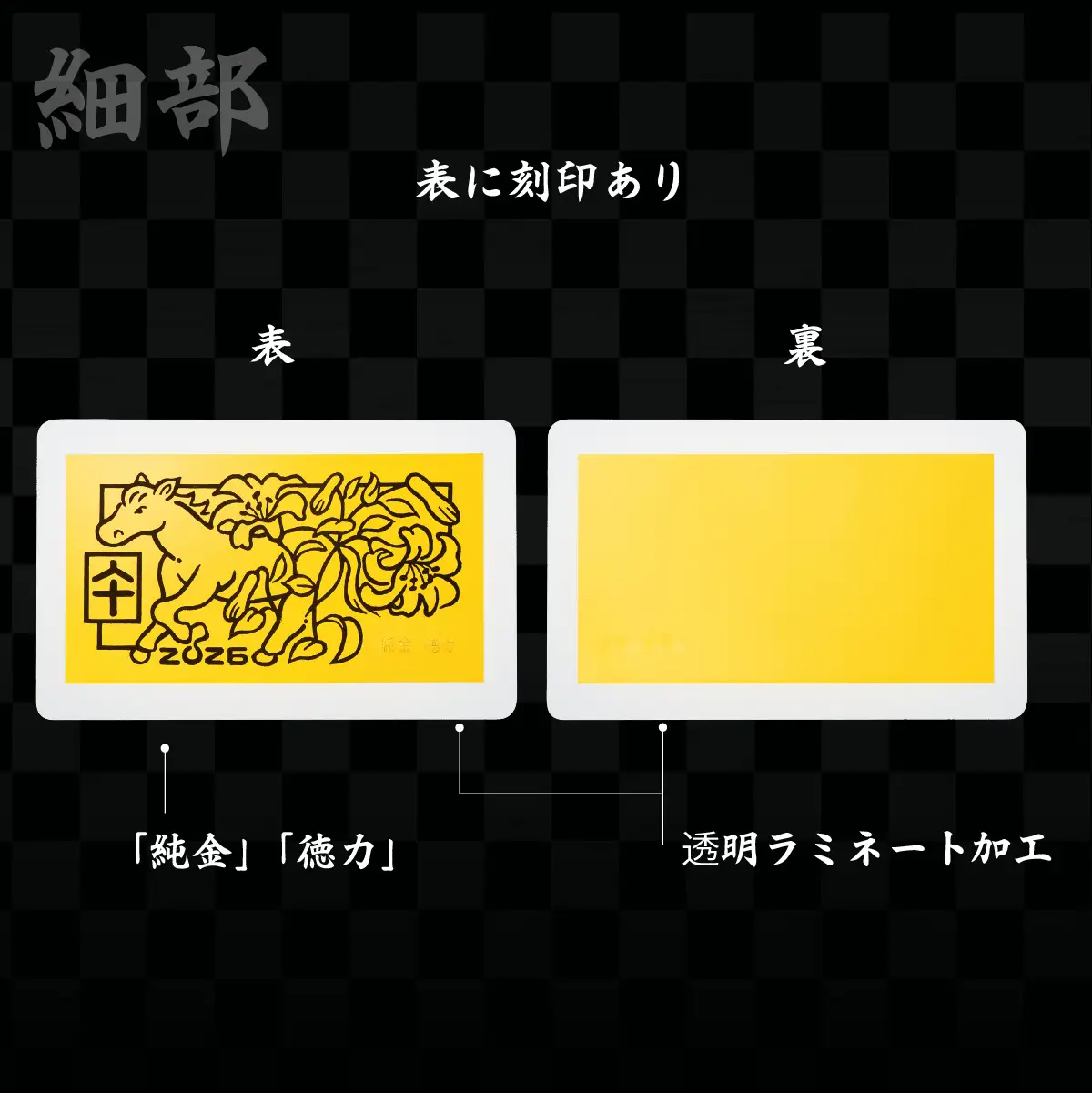 金 純金 1g 干支 カード 午 | 金