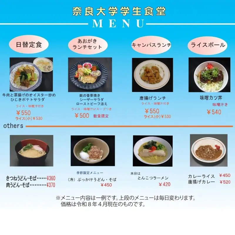 奈良大学 食堂チケット 9,000円分(3,000円×3枚)食券 skf02