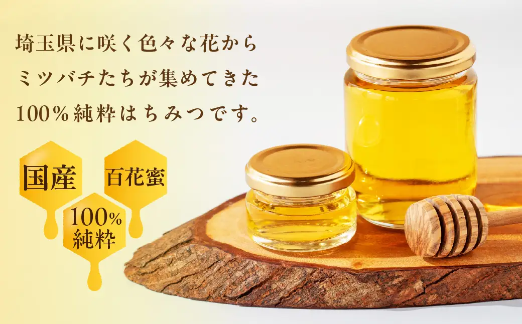 spica.純国産黄金蜂蜜　1kg×3本 はちみつ 幸せの黄金ハチミツ スティック 2.5g×24本 箱入り ギフトBOX