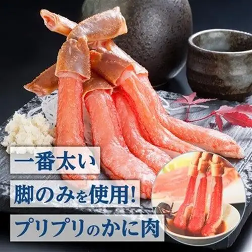 【ふるなびWEEK対象】満足度で選ばれるズワイ蟹ポーション500g×2袋便利なむき身　計1kg【配送不可地域：離島】【1757357】