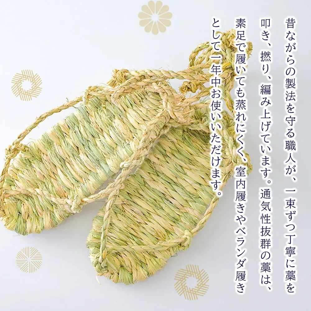 わら細工 わらじ 秋田県美郷町産藁使用