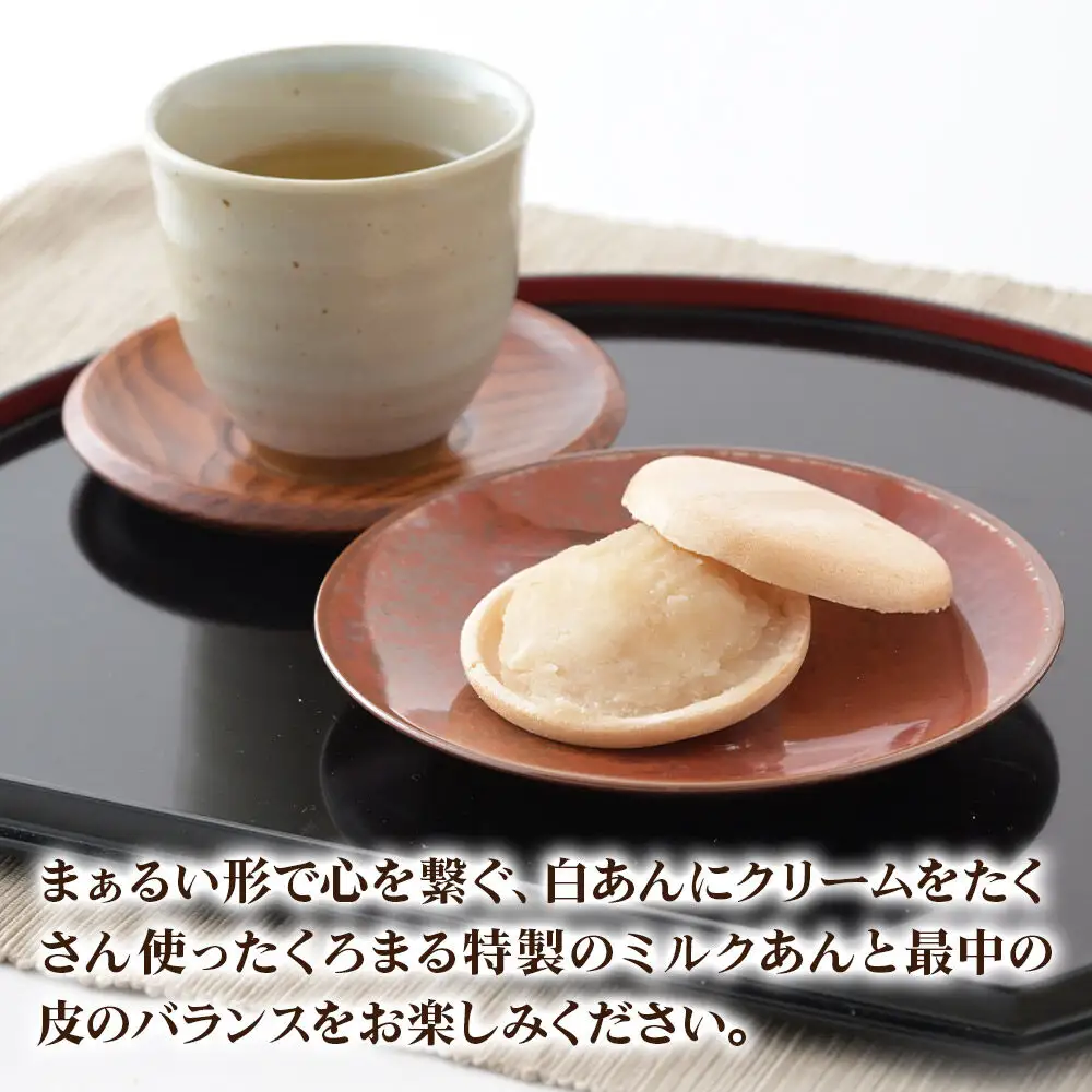 竹うちもなか クリーム 10個入 最中 秋田銘菓 お菓子のくろまる 秋田 美郷町