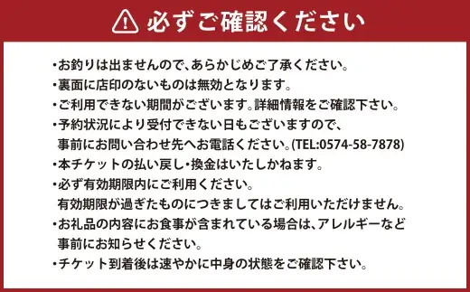 活うなぎ専門 「 美濃川 」 お食事券 3,000円分 お食事券 食事券 チケット 食事 料理 うなぎ 鰻 鰻料理