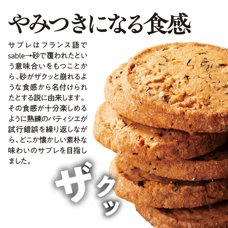 ええもんサブレ30個入【大阪府吹田市】