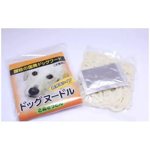 愛犬用ドッグヌードルセット_Z2600132