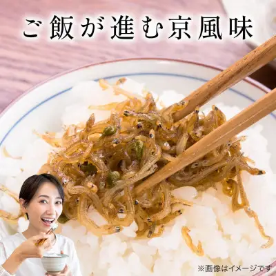 【大栄高橋商店】ちりめん山椒 2袋［ 京都 ちりめん山椒 老舗 こだわり 大容量 小分け 高評価 人気 おすすめ グルメ お取り寄せ 通販 ちりめんじゃこ ふるさと納税 ］ 