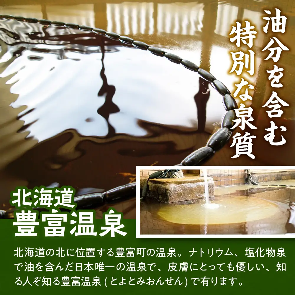 豊富温泉スパパウダー【5袋】 入浴剤 入浴剤