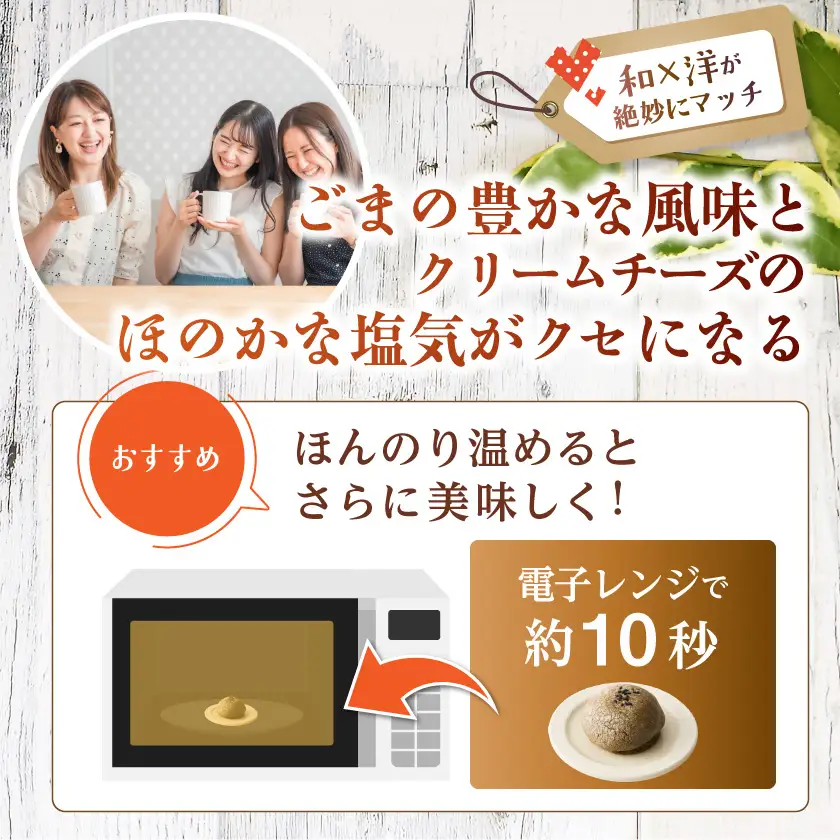 ごまの香ばしさいっぱい!ごまチーズ饅頭10個入り≪みやこんじょ特急便≫〔LF-C2-001-10-Q〕_(都城市) ごまチーズ饅頭 10個 スイーツ 焼き菓子 黒ごま クリームチーズ おやつ