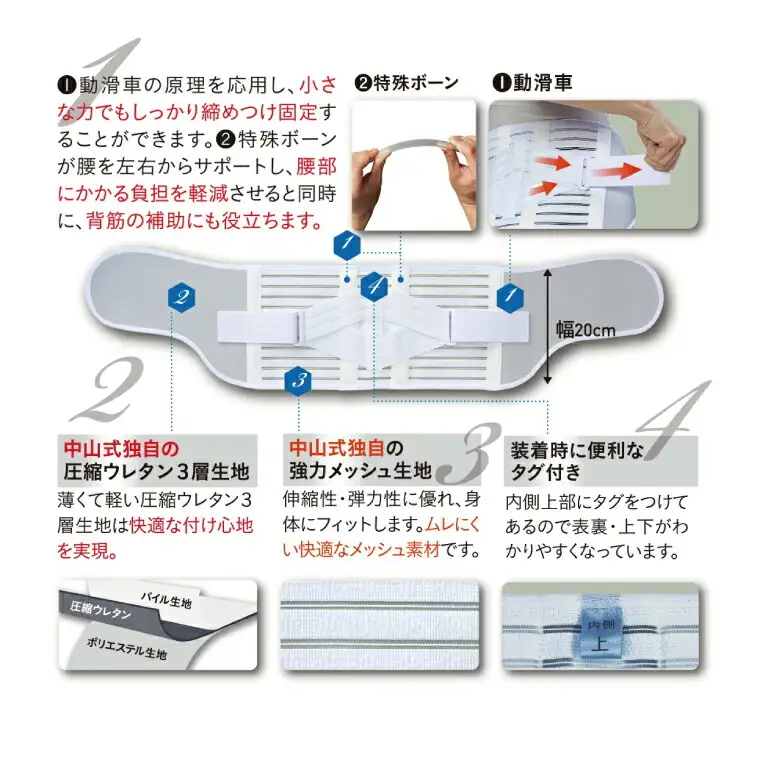 コルセット 中山式 滑車式 コルセット 〈サイズ：L〉