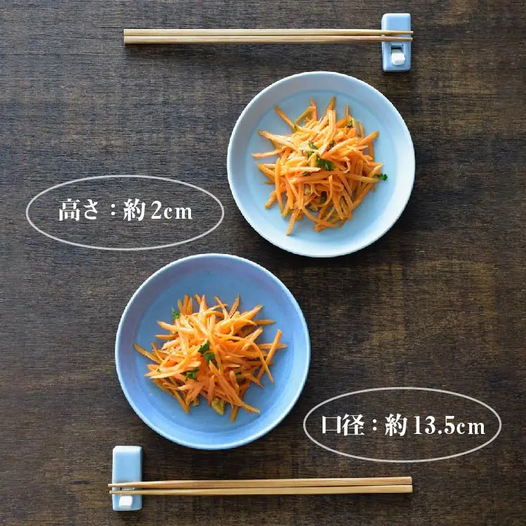 皿 小泉すなお作 青色 陶器 皿【2個セット】