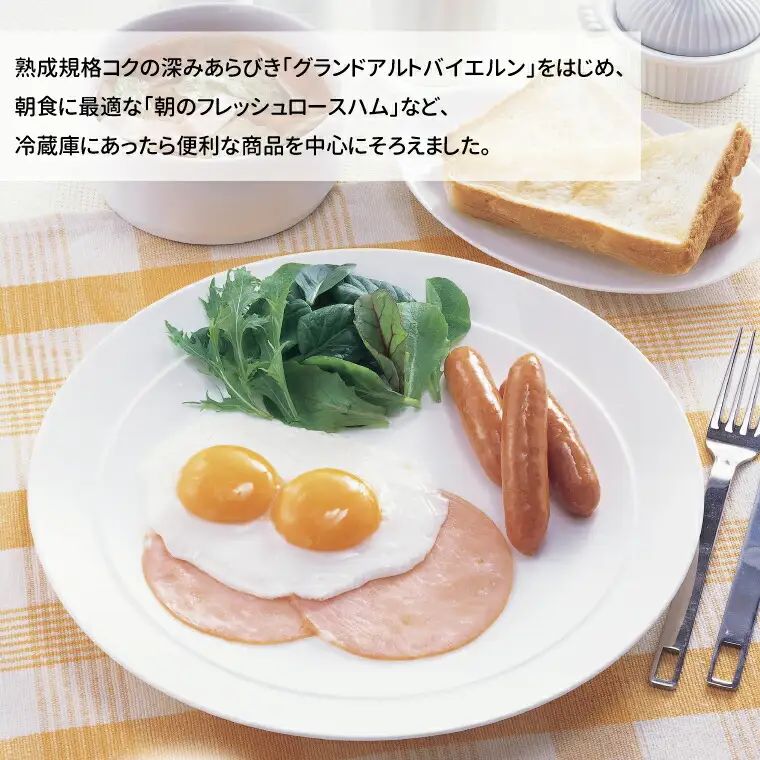 ハム 伊藤ハム 楽しい朝食バラエティセット 6種類 ハム 2026年8月末発送