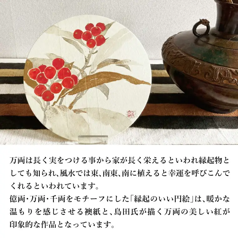縁起のいい円絵 〈 壁飾り 壁掛け 卓上 インテリア 絵 雑貨 工芸品 和紙 和風 アート 襖絵師 職人 プレート 正月 飾り 縁起物 プレゼント ギフト おすすめ おしゃれ 和室 玄関 洋室 加飾 床の間 リビング 襖絵 〉 百両