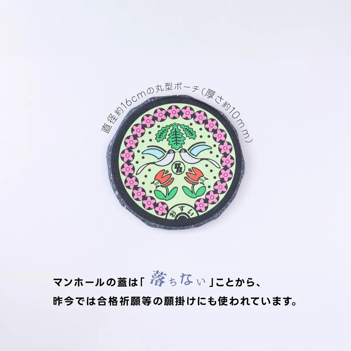 ポーチ 柏市マンホール コインケース ご当地 桜 ポーチ