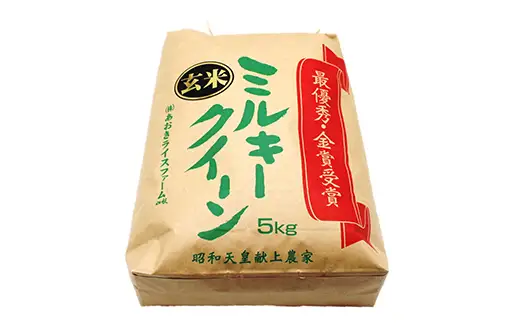 【令和8年産 新米 先行予約】 【金賞受賞農家】 《定期便12回》 特別栽培米 ミルキークイーン （玄米）5kg×12か月 《令和8年9月下旬～発送》 『あおきライスファーム』 山形南陽産 米 ご飯 農家直送 山形県 南陽市　［2638-R8]