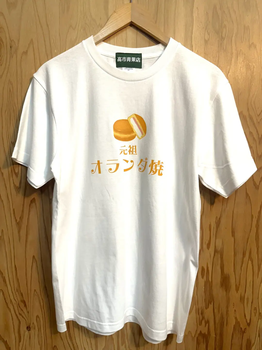 元祖オランダ焼きオフィシャルTシャツ【MARBLE】[B4-11002]