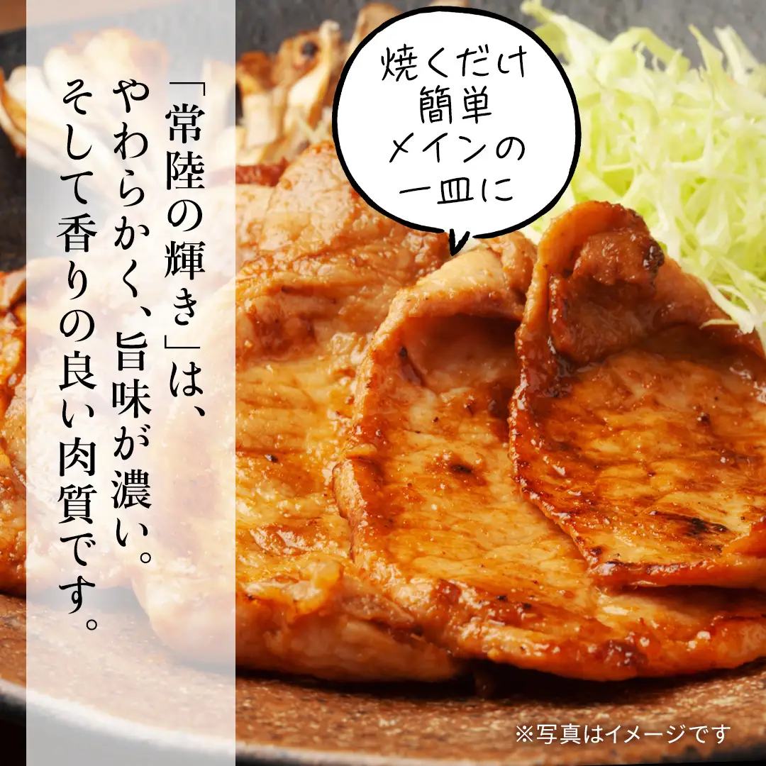 【 3カ月 定期便 】茨城県 銘柄豚 「 常陸の輝き 」豚ロース 味噌漬け 6枚入 （ 100g × 6枚 ）味噌 冷凍 人気 おすすめ 味付き肉 味付け肉 惣菜 おかず タレ漬け（AP016）